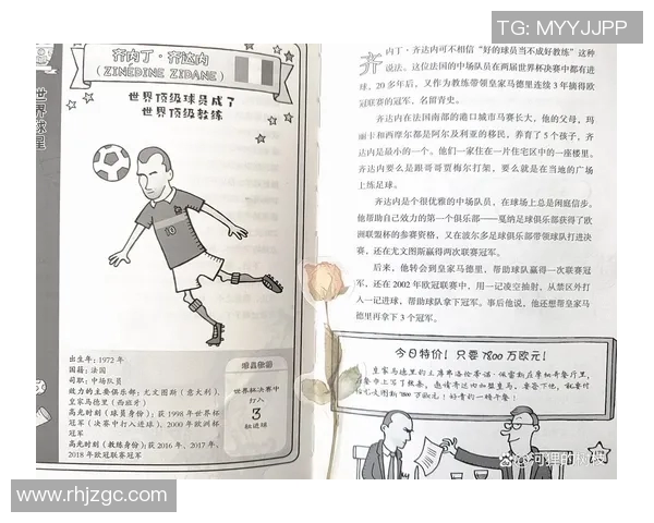 小乞丐足球明星的传奇故事与奋斗历程揭秘 小乞丐足球明星的传奇故事与奋斗历程揭秘